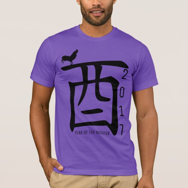 Kundengerechtes T-Shirt 6 Grafik des Hahn-Jahres (Vorderseite)