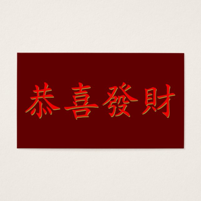 Kung Hei Fat Choi (Vorderseite)