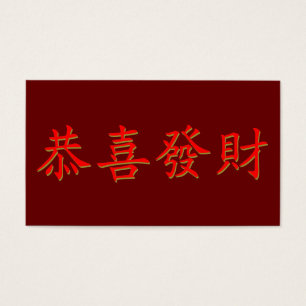 Kung Hei Fat Choi