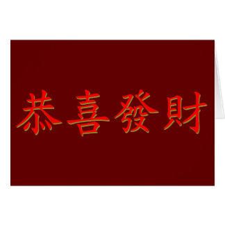 Kung Hei Fat Choi