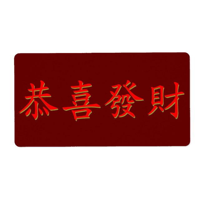 Kung Hei Fat Choi (Vorne)