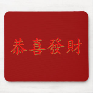 Kung Hei Fat Choi Mousepad