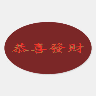 Kung Hei Fat Choi Ovaler Aufkleber