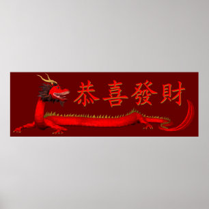 Kung Hei Fat Choi Poster