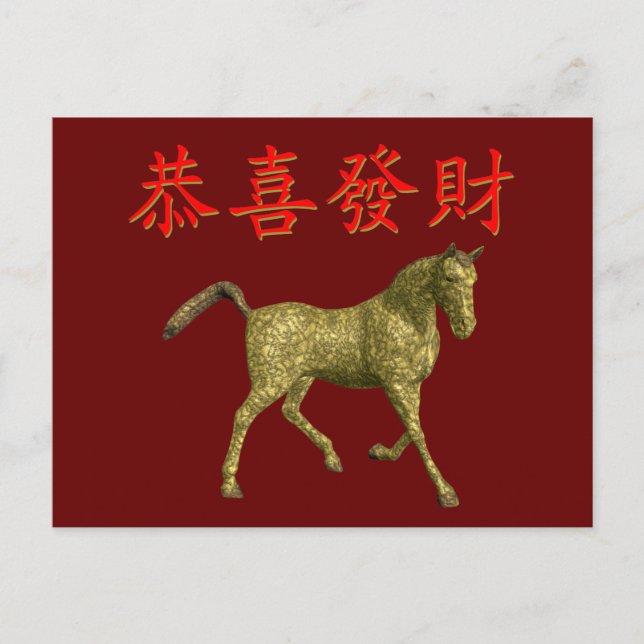 Kung Hei Fat Choi Postkarte (Vorderseite)