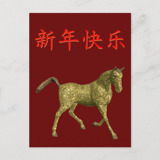 Kung Hei Fat Choi Postkarte (Vorderseite)