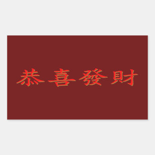 Kung Hei Fat Choi Rechteckiger Aufkleber