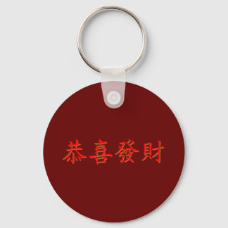 Kung Hei Fat Choi Schlüsselanhänger