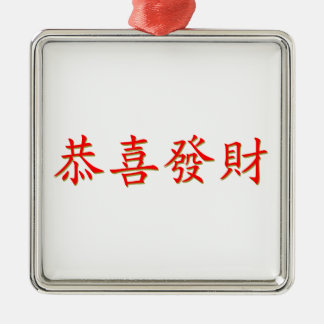 Kung Hei Fat Choi Silbernes Ornament