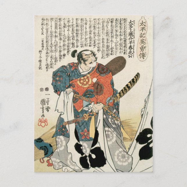 Kuniyoshi Vintag Japanisch Samurai Oda Nobunaga Postkarte (Vorderseite)
