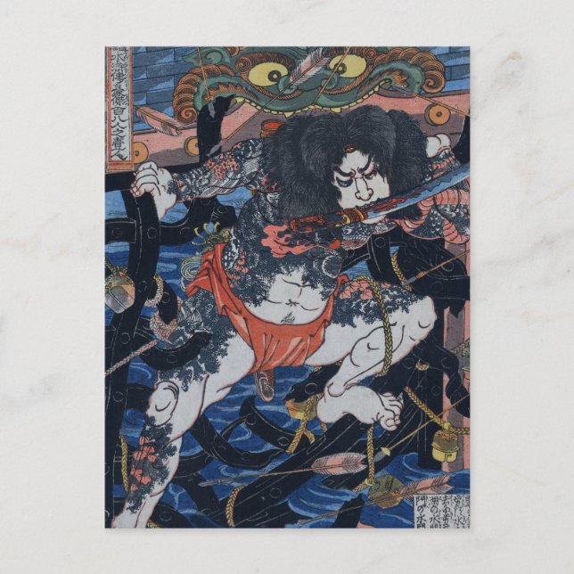 Kuniyoshis Assassin! Postkarte (Vorderseite)