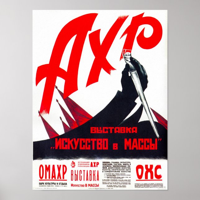 Kunst der Massen - sowjetisches Ausstellungspaket Poster (Vorne)