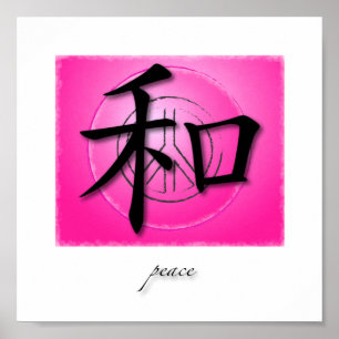 Kunst-Druck-chinesisches Symbol für Frieden auf Poster