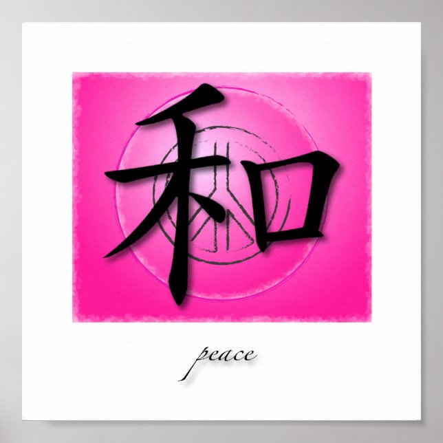 Kunst drucken Chinesisches Symbol für Frieden auf  Poster (Vorne)