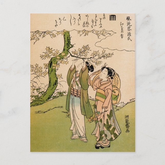Kunst Japans - Liebhaber von Koryusai Postkarte (Vorderseite)