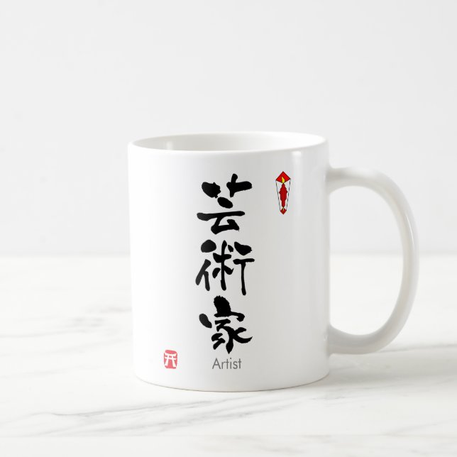 Künstler KANJI (chinesische Schriftzeichen) Kaffeetasse (Rechts)