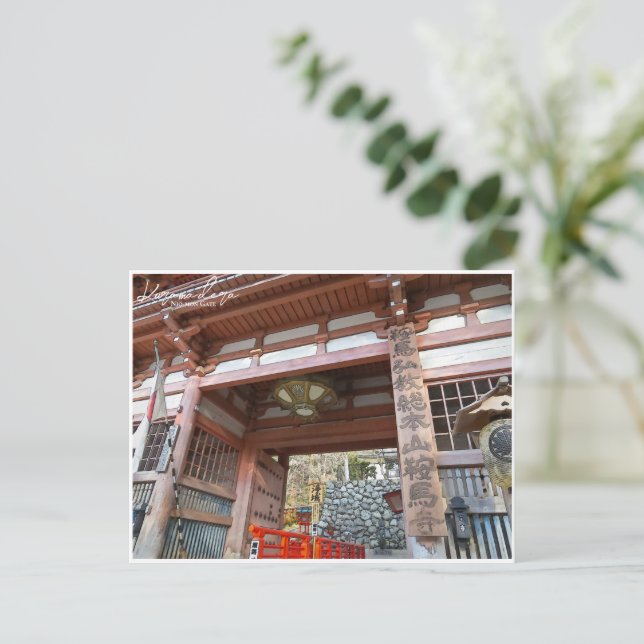 Kurama-dera (Nio-mon Gate [Gate of Deva]) ポストカード Postkarte (Stehend Vorderseite)