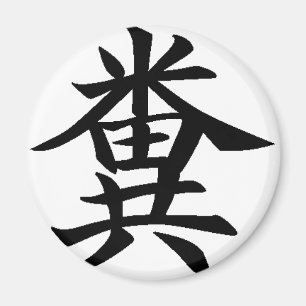 Kuso - Japanisches Symbol für Poo Magnet