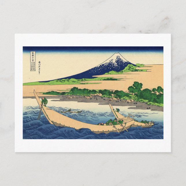 Küste von Tago Bay, Ejiri bei Tōkaidō Postkarte (Vorderseite)