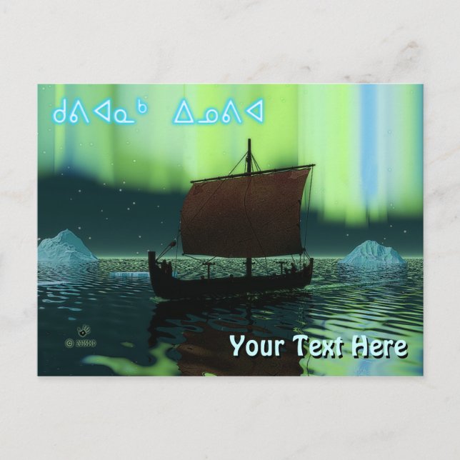 Kuvianak Innovia - Viking Ship and Northern Lights Postkarte (Vorderseite)