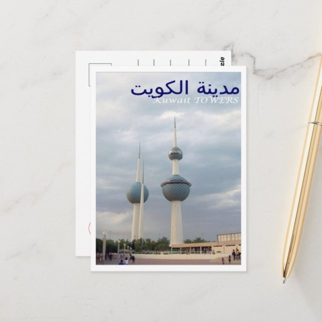 Kuwait - Türme - Postkarte (Vorderseite/Rückseite Beispiel)