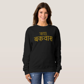"Kya Bakwaas" (Hindi, "Was für ein Unsinn!") Sweatshirt