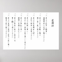 Kyokushin dojo kun Kanji
