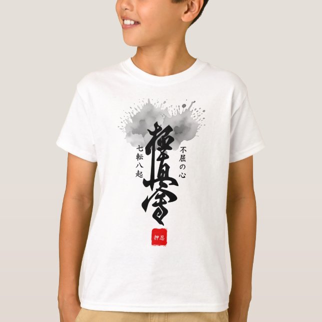 Kyokushin Japanese Calligraphy Katakana Name Kids T-Shirt (Vorderseite)