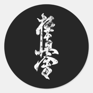 Kyokushin Karate abgenutzter Kampfsport Karate Gi Runder Aufkleber