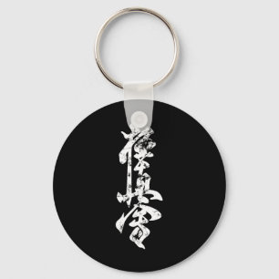 Kyokushin Karate abgenutzter Kampfsport Karate Gi Schlüsselanhänger