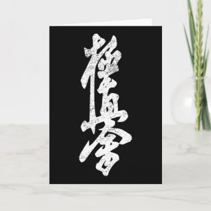 Kyokushin Karate Hemd Symbol Kyokushinkai Dojo Tr Karte
