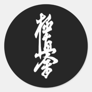 Kyokushin-Karate-Symbol Kyokushinkai-Dojo-Training Runder Aufkleber