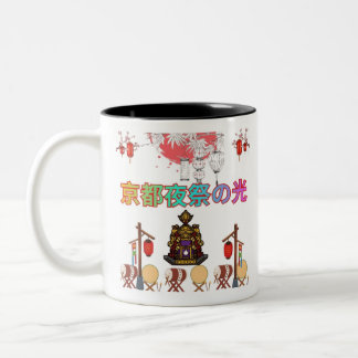 Kyoto Nachtfestival Glow weiß Zweifarbige Tasse