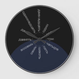 Kyrillische Schrift Große Wanduhr