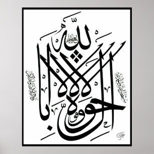 La howla wala Quwwata Plakat