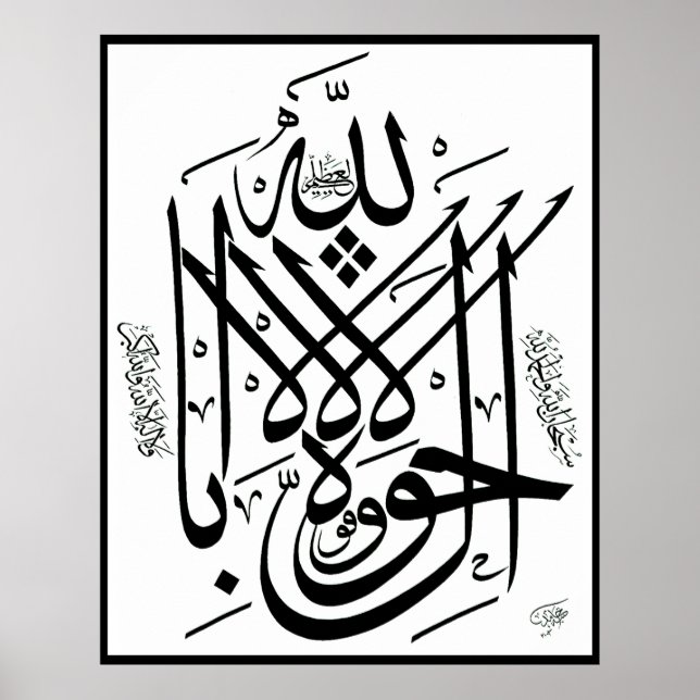 La howla wala Quwwata Poster (Vorne)