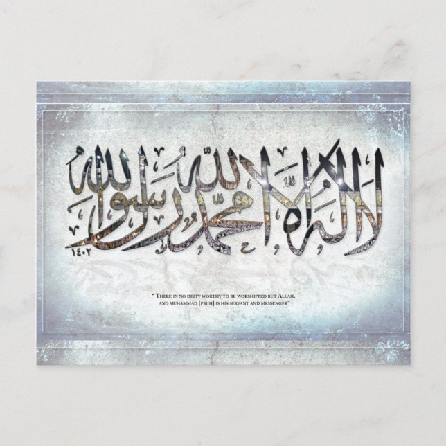 la ilaha ill Allah - Shahada - carte postale (Devant)