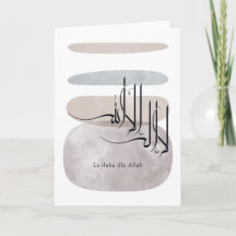 La ilaha illa Allah Arabic Calligraphy – Minimal