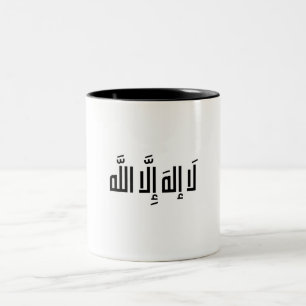 "La Ilaha Illallah" Arabische Kalligrafie-Kaffeet Zweifarbige Tasse