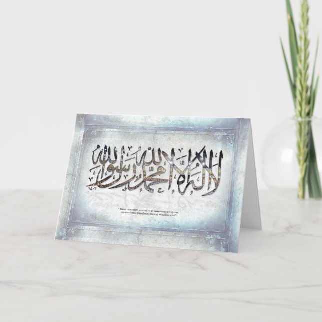 La ilaha kranker Allah - Shahada - Karte (Vorderseite)