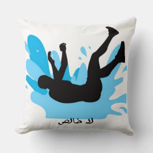 « La Khalis » Coussin jeté drôle de mème arabe