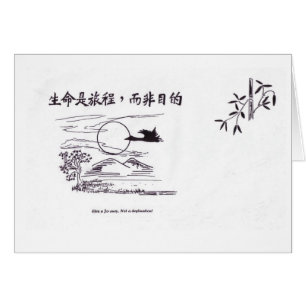 La manuscrit-Vie chinoise un Journey.Not un