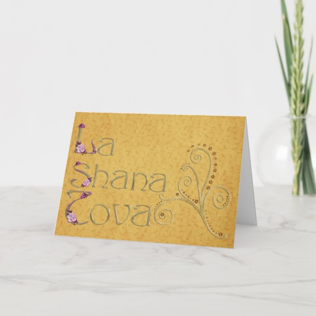 La Shana Tova Card Feiertagskarte (Vorderseite)