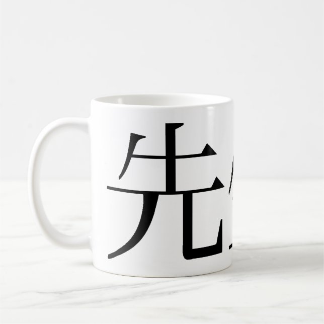 La tasse de café blanc classique "sensei-tional" (Gauche)