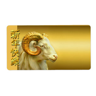 Label mit chinesischem Goldenem Ram, Happy New Yea