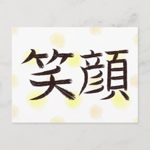 Lächelndes Gesicht auf japanischer Postkarte