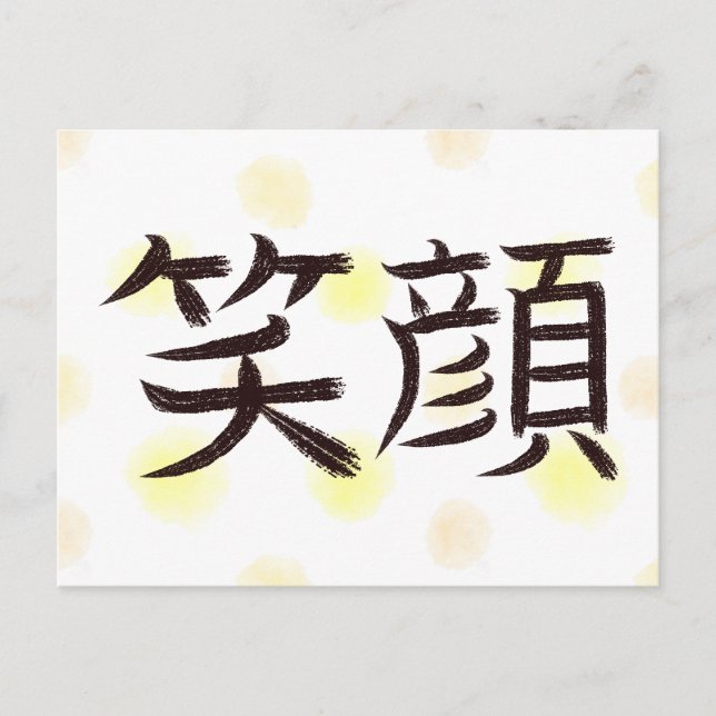 Lächelndes Gesicht auf japanischer Postkarte (Vorderseite)
