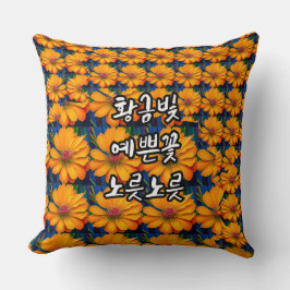 Lachs Rosa Blumenmuster Kissen