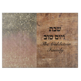 Lachs und Gold Shabbat und Jom Tov Glass Schneidebrett
