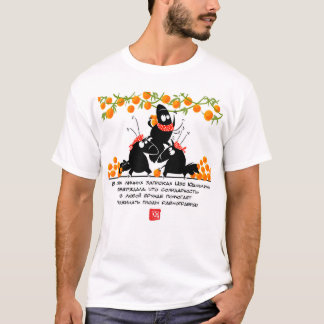 Lady From U Weisheits-Version 5 T-Shirt